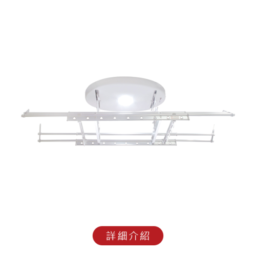 台熱牌電動曬衣架TCM-180MS+(居家旗艦款)