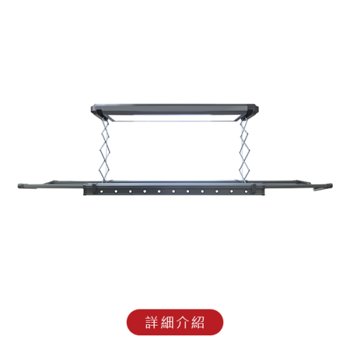 台熱牌電動曬衣架TCM-210MSH+(隱形收納款)