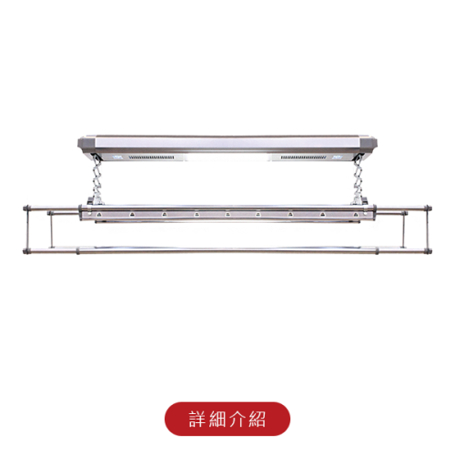 台熱牌電動曬衣架TCM-210SS11+(頂級尊爵款)