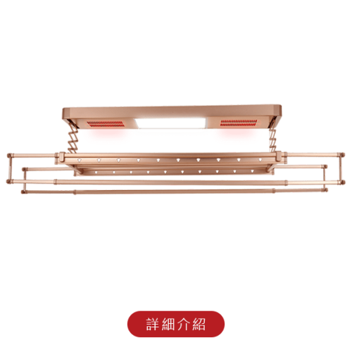 台熱牌電動曬衣架TCM-240SG51+(頂級豪華款)