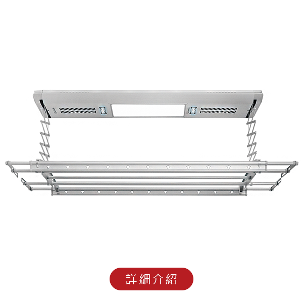 600x600-TEWWLC_tcm240ss 台熱牌電動曬衣架TCM-240SS+(頂級豪華款)