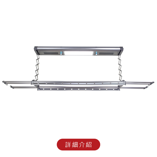 600x600-TEWWLC_tcm240st 台熱牌電動曬衣架TCM-240ST(旗艦尊爵款)