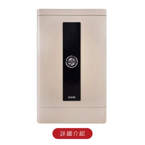 台熱牌電子保險箱/櫃 TES-70G