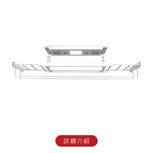 台熱牌電動曬衣架TCM-200RAF(頂級尊爵款)