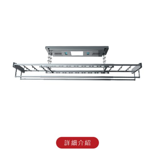 台熱牌電動曬衣架TCM-200GAF(隱形尊爵款)