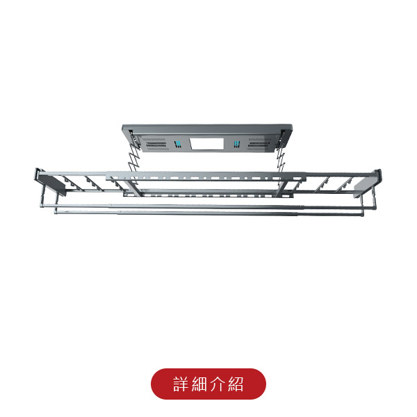 台熱牌電動曬衣架TCM-200GAF(隱形尊爵款)