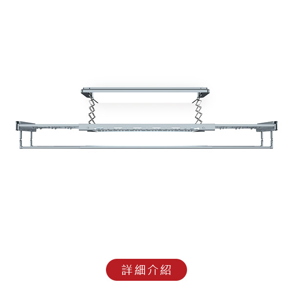 台熱牌電動曬衣架TCM-200MAH(隱形收納款)